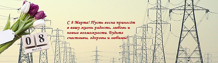 ООО Энерго-Инжиниринг